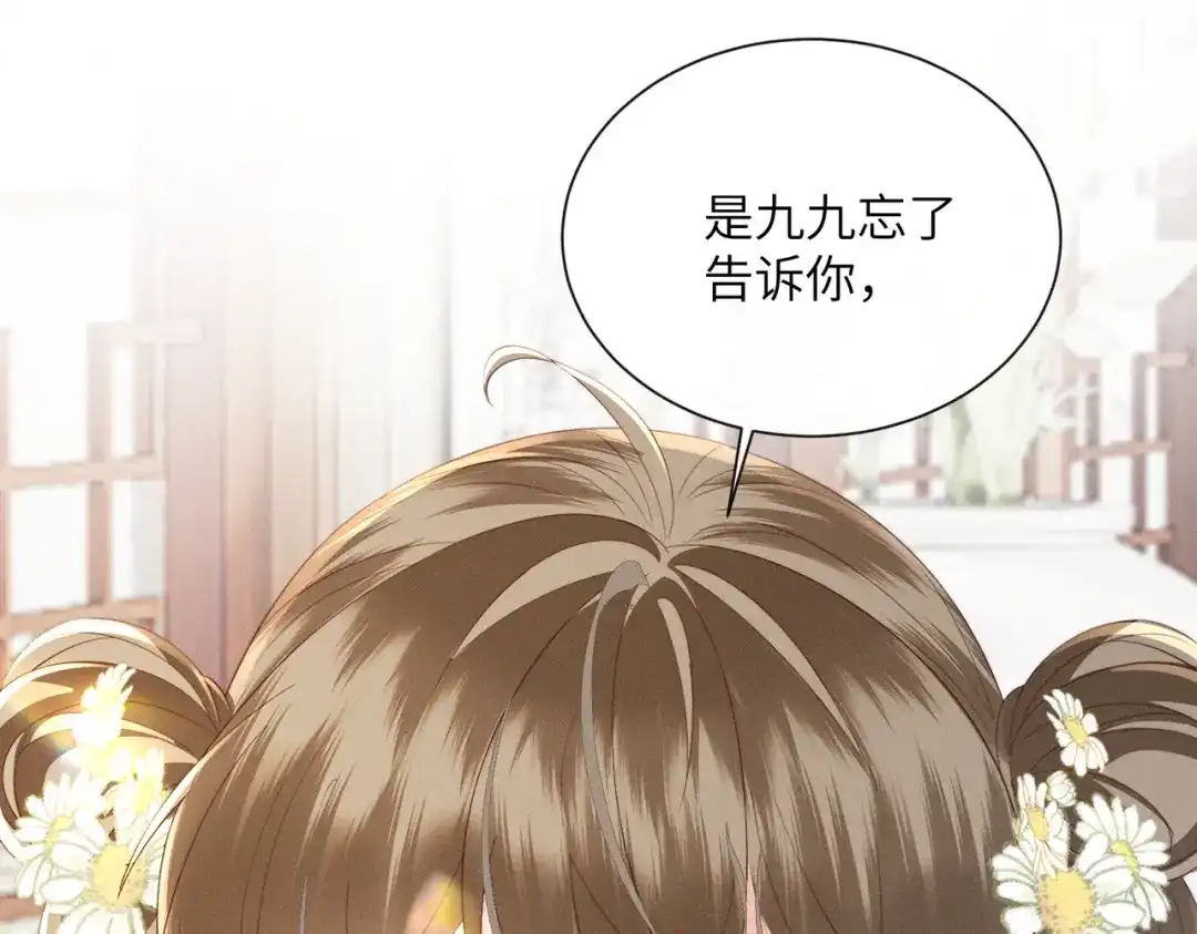 暴君一家靠听她心声续命 第89话 没有丢下你 第29页