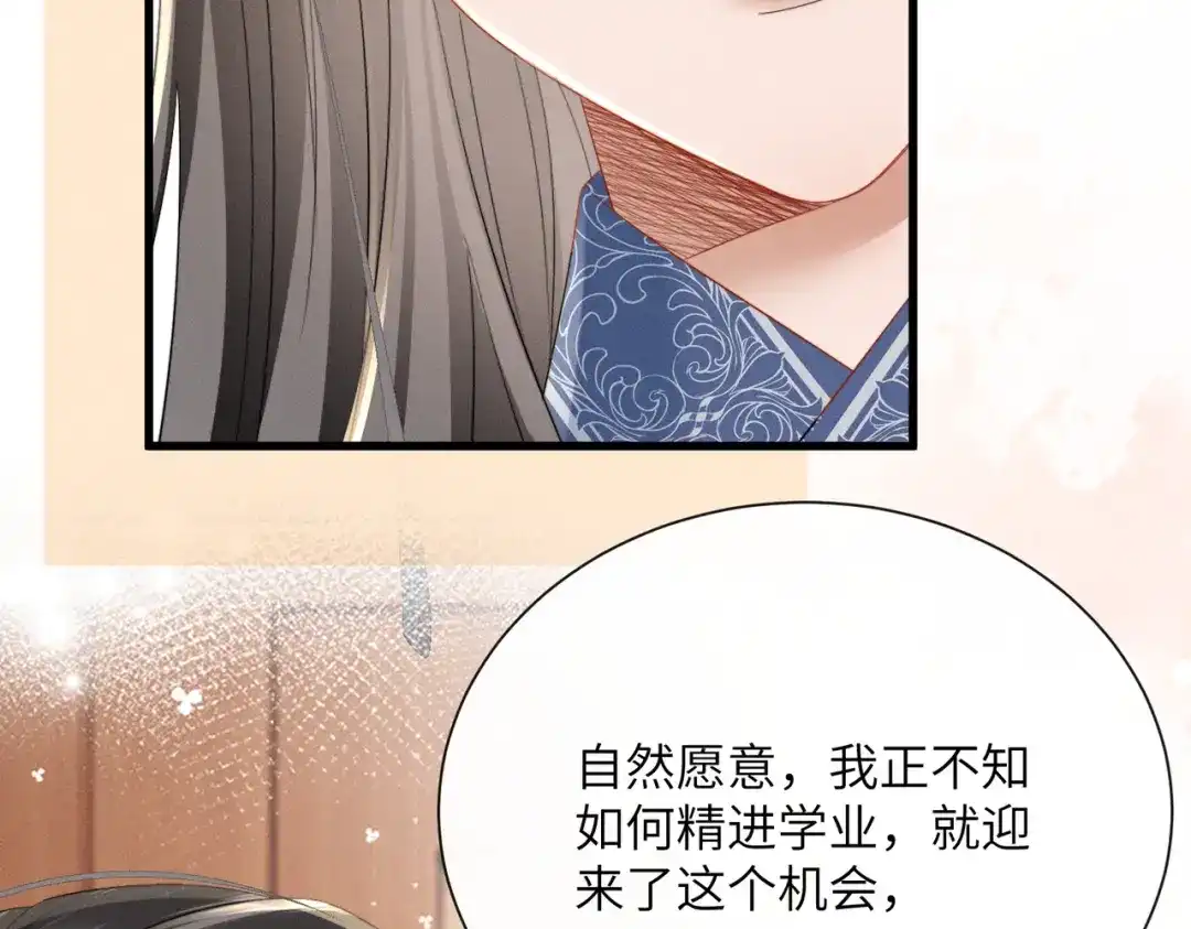 暴君一家靠听她心声续命 第89话 没有丢下你 第43页