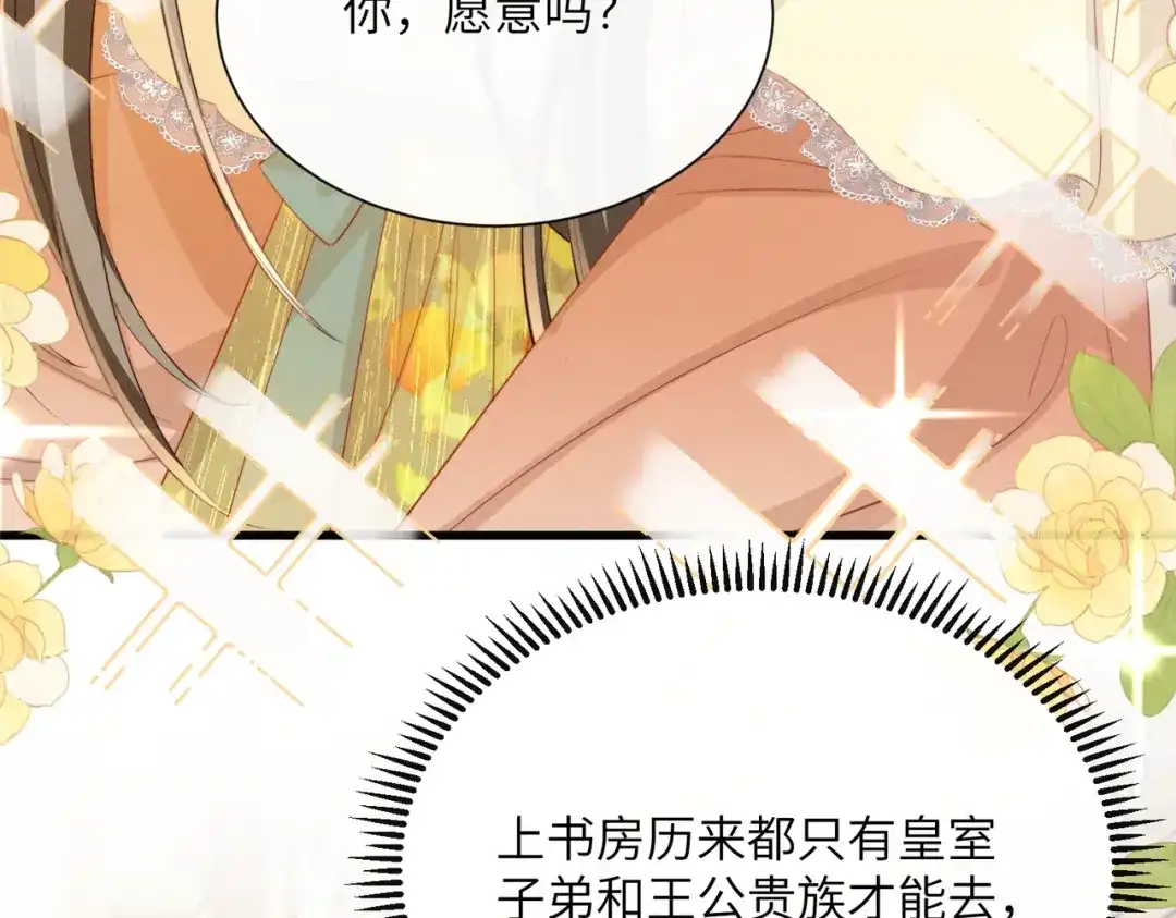 暴君一家靠听她心声续命 第89话 没有丢下你 第38页