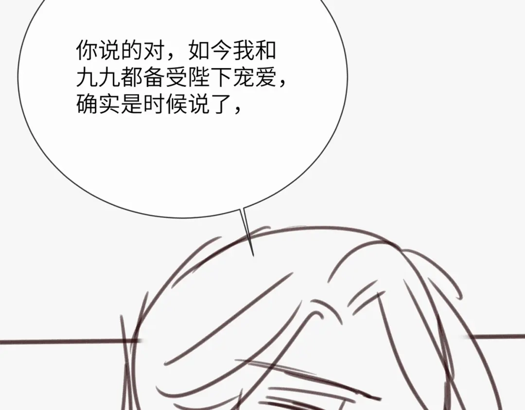 暴君一家靠听她心声续命 第89话 没有丢下你 第114页