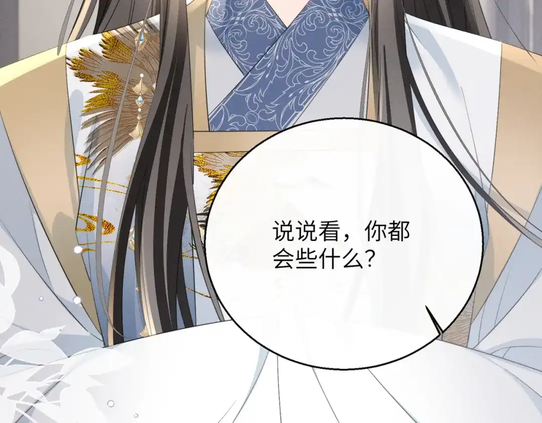 暴君一家靠听她心声续命 第89话 没有丢下你 第70页