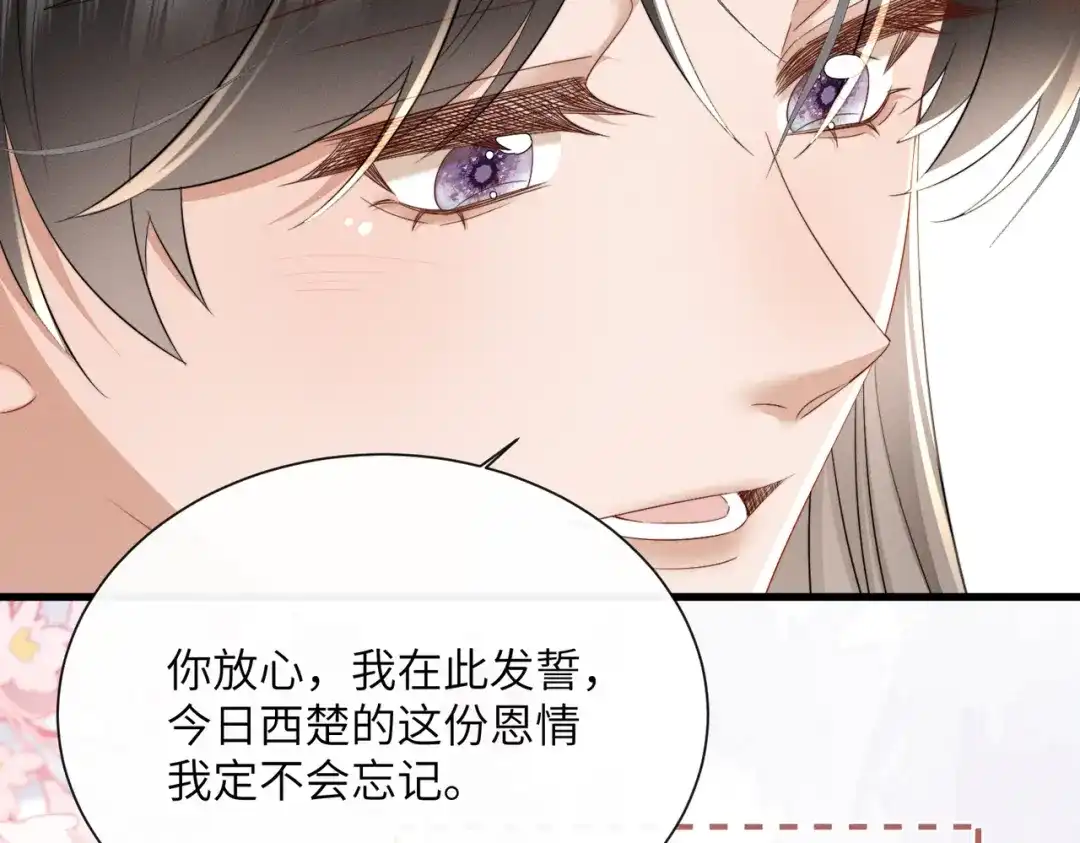 暴君一家靠听她心声续命 第89话 没有丢下你 第47页