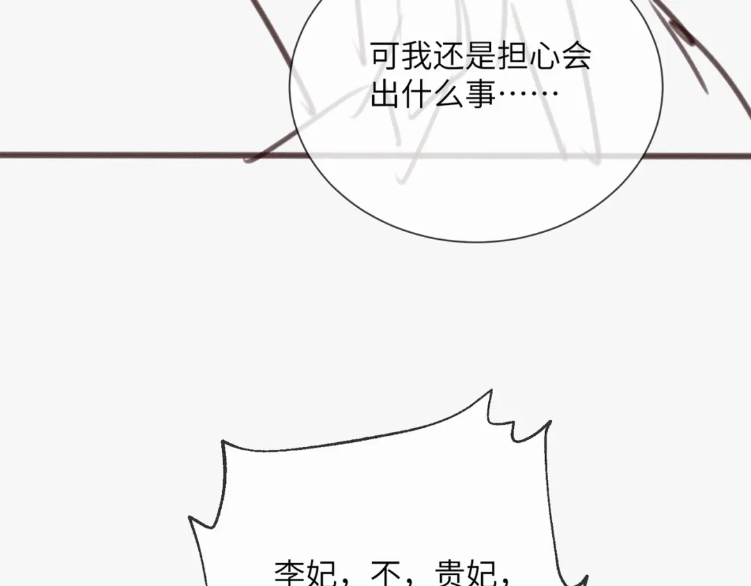 暴君一家靠听她心声续命 第89话 没有丢下你 第116页