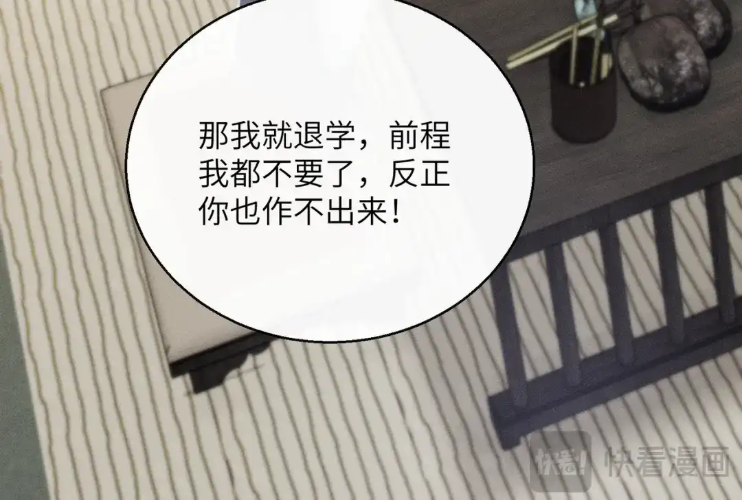 暴君一家靠听她心声续命 第89话 没有丢下你 第103页