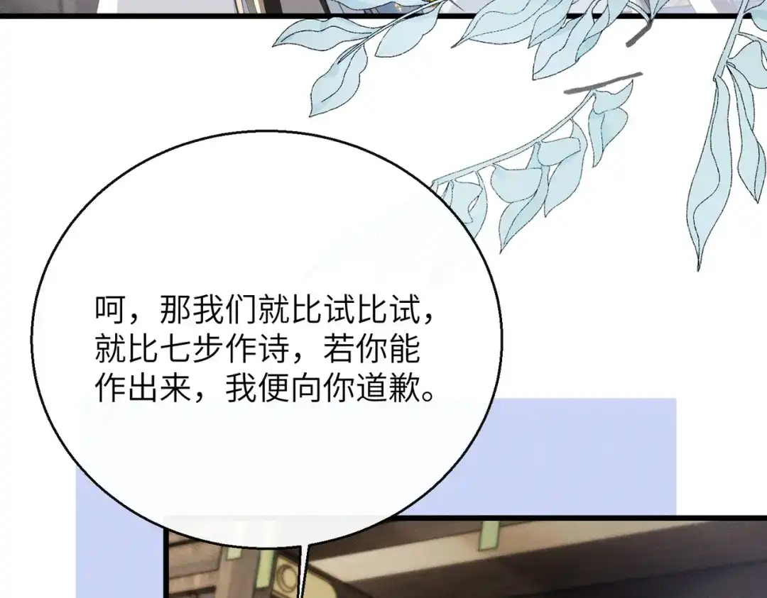 暴君一家靠听她心声续命 第89话 没有丢下你 第99页