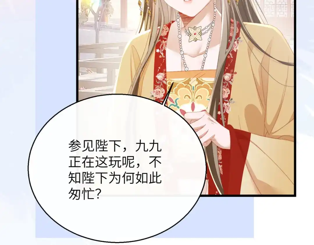 暴君一家靠听她心声续命 第90话 帝江哥哥，加油 第88页