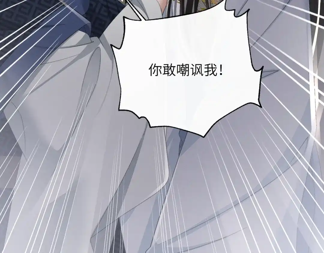 暴君一家靠听她心声续命 第90话 帝江哥哥，加油 第34页