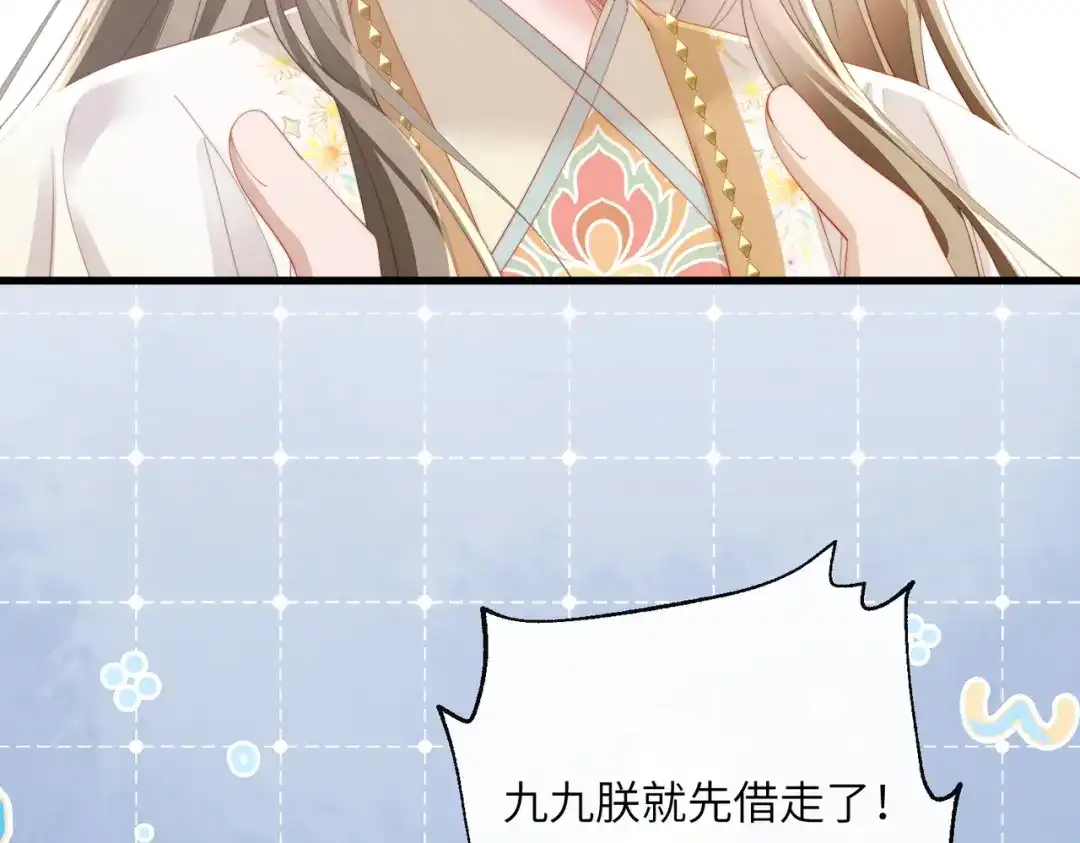 暴君一家靠听她心声续命 第90话 帝江哥哥，加油 第90页