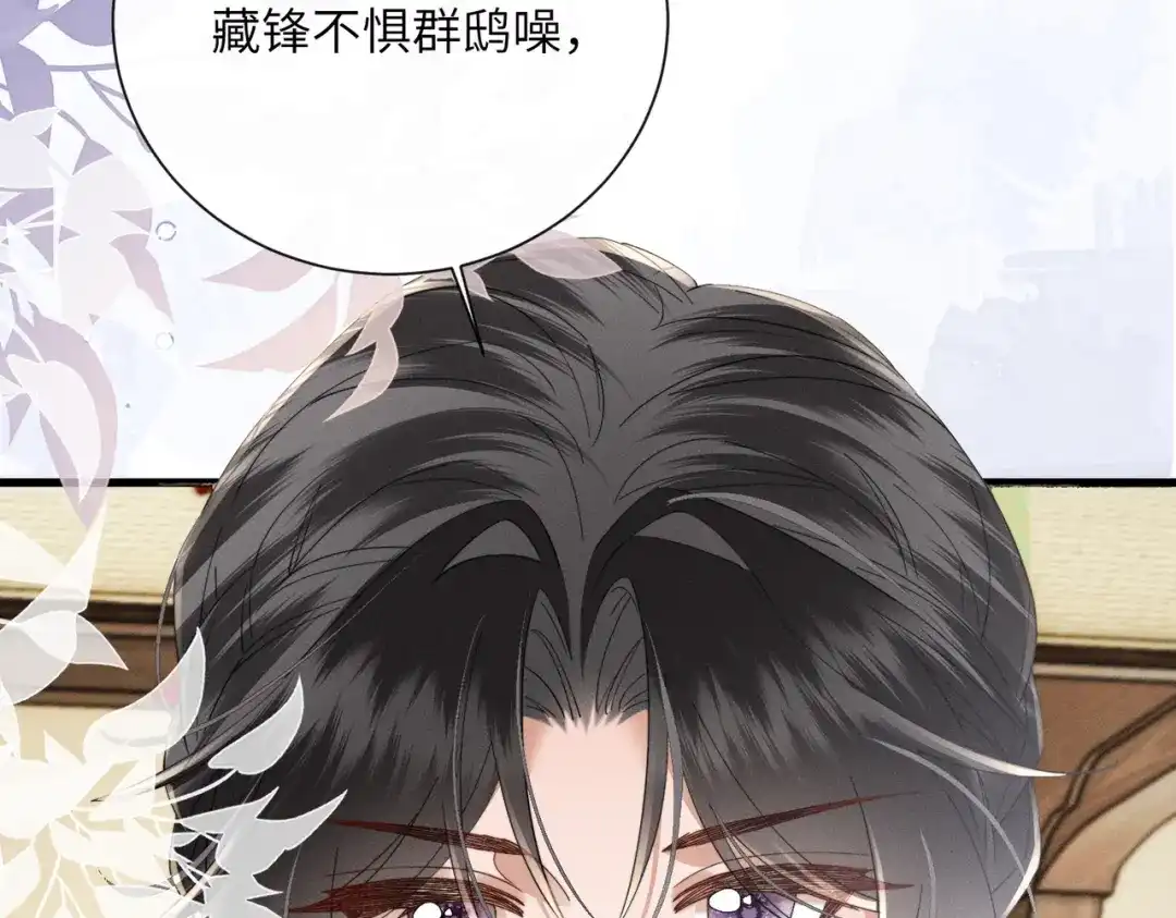 暴君一家靠听她心声续命 第90话 帝江哥哥，加油 第18页