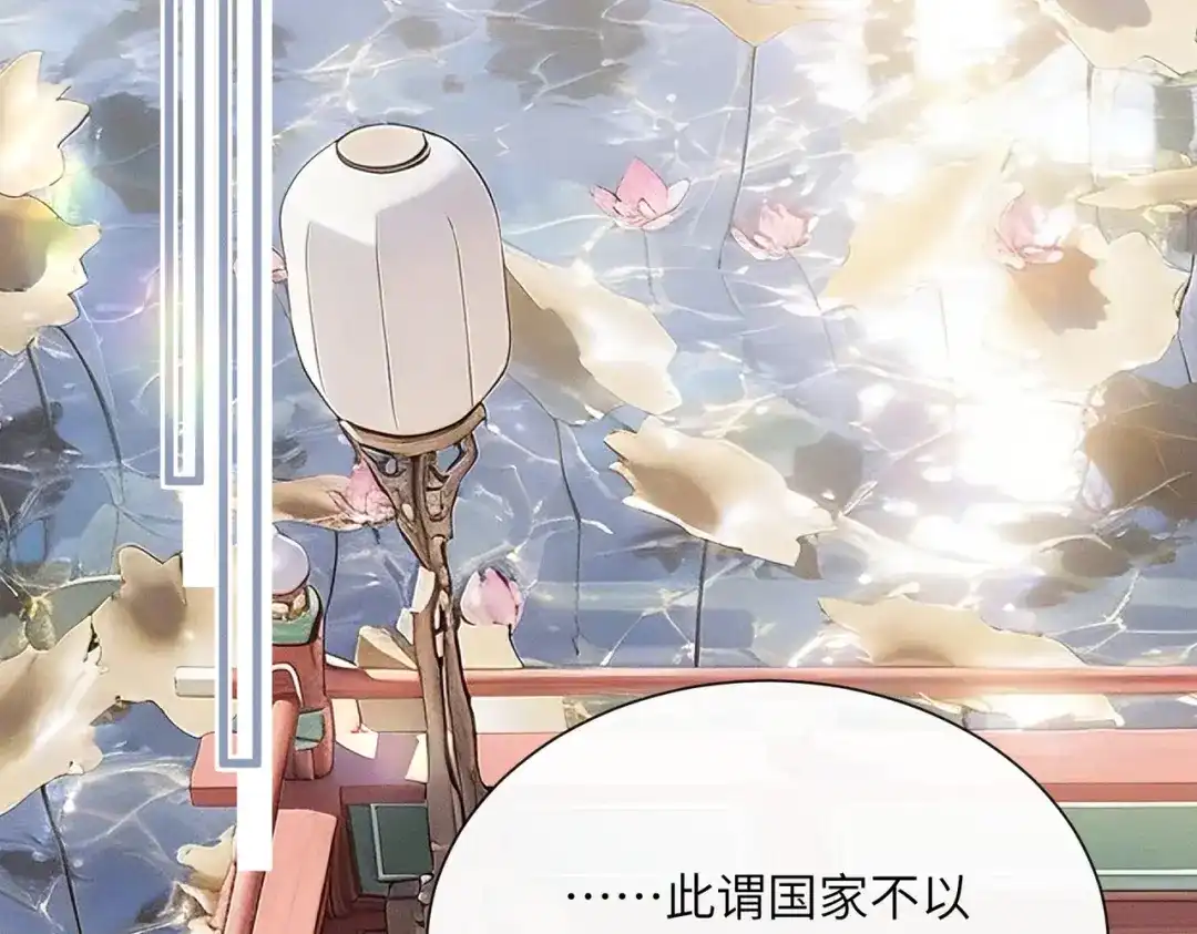 暴君一家靠听她心声续命 第90话 帝江哥哥，加油 第68页
