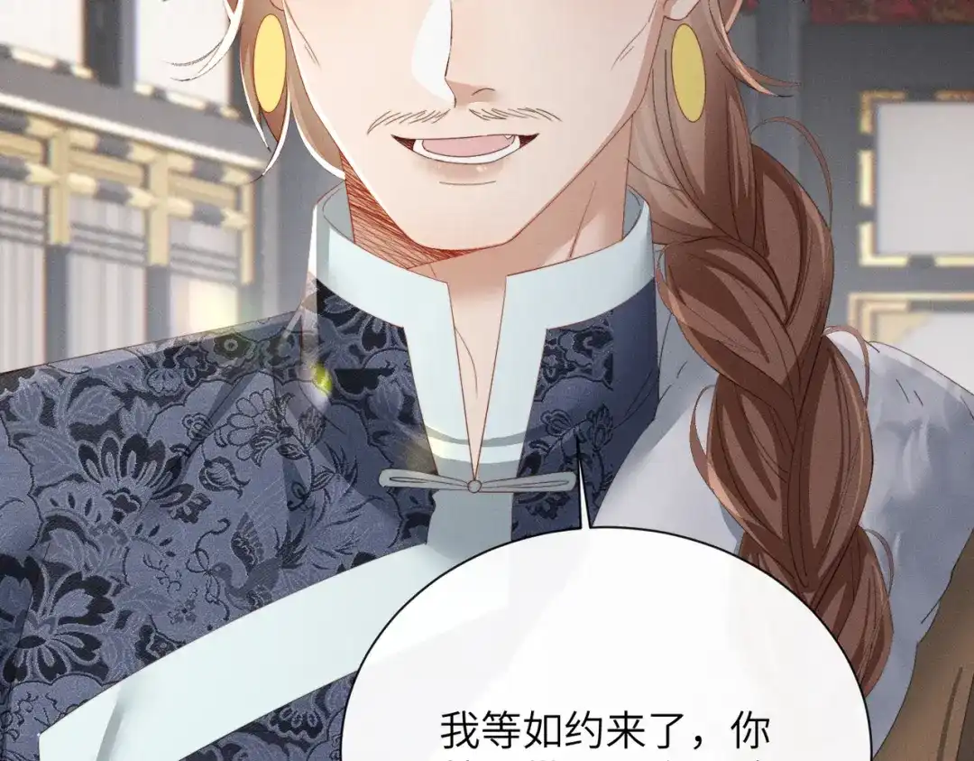 暴君一家靠听她心声续命 第90话 帝江哥哥，加油 第105页