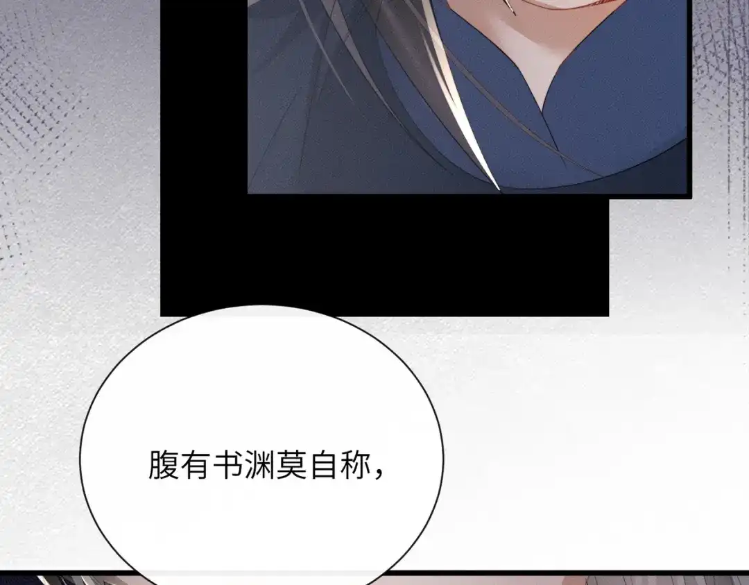 暴君一家靠听她心声续命 第90话 帝江哥哥，加油 第13页