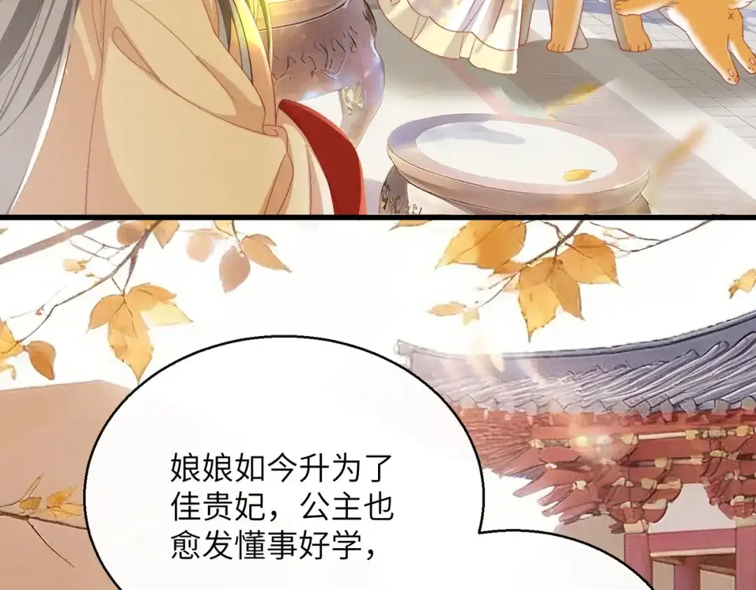 暴君一家靠听她心声续命 第90话 帝江哥哥，加油 第75页