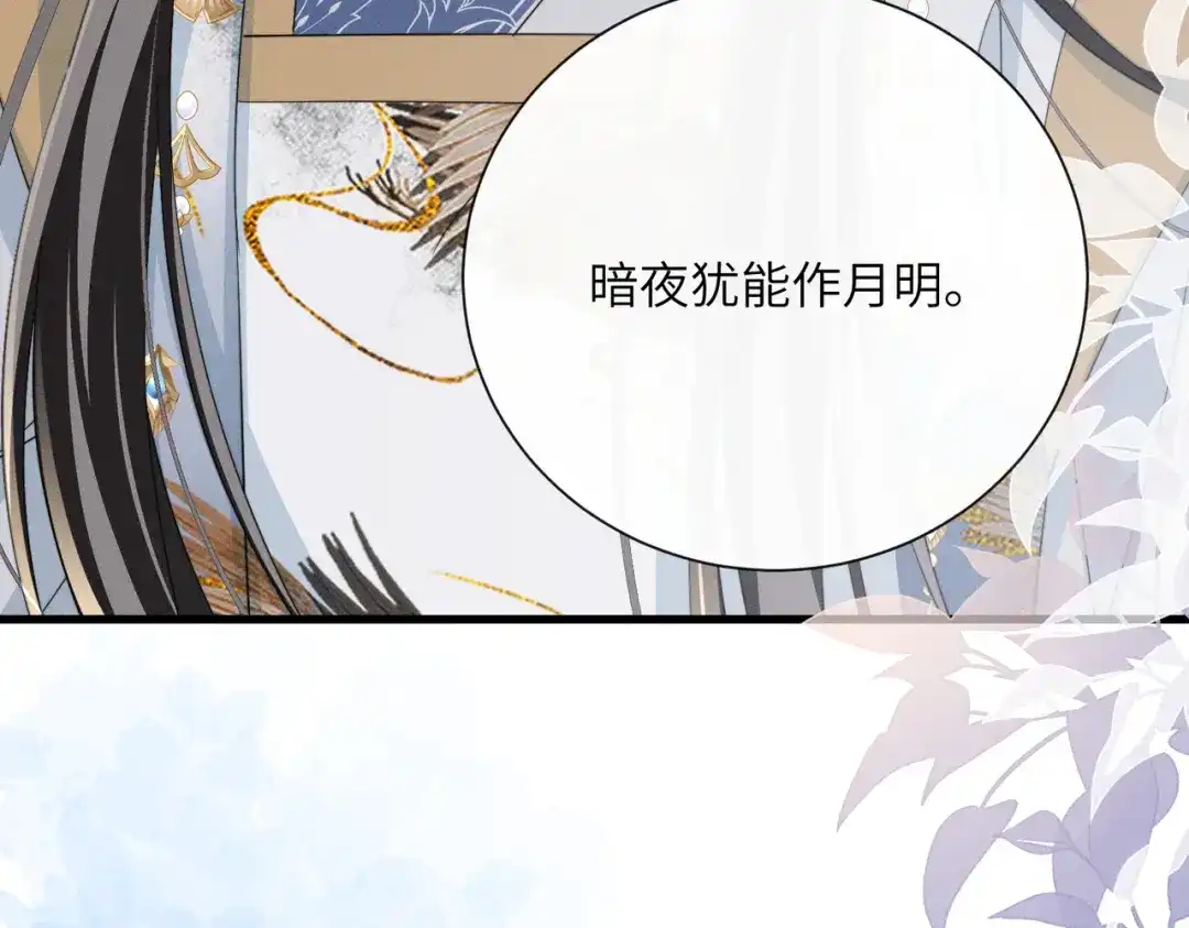 暴君一家靠听她心声续命 第90话 帝江哥哥，加油 第20页