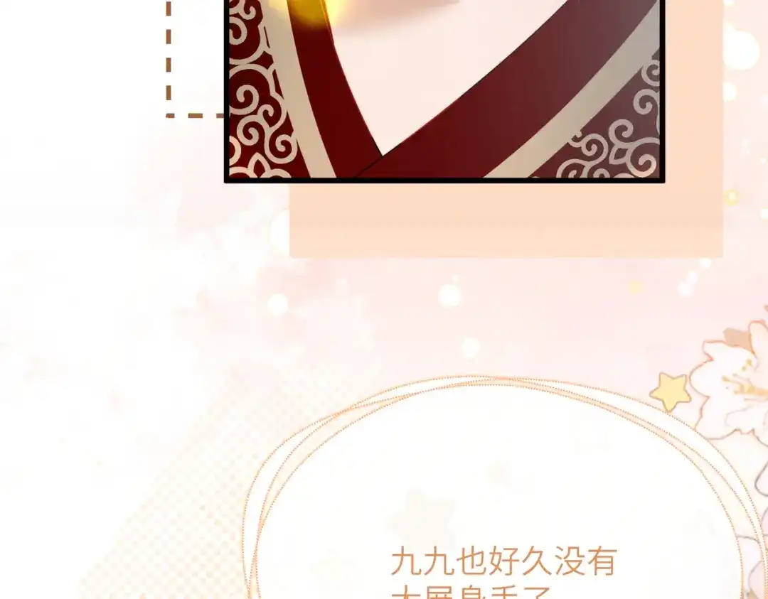 暴君一家靠听她心声续命 第90话 帝江哥哥，加油 第115页