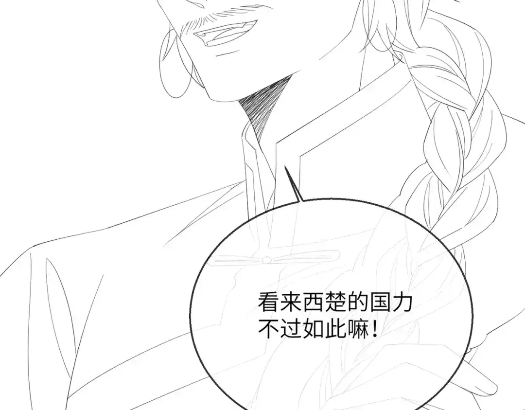暴君一家靠听她心声续命 第90话 帝江哥哥，加油 第124页