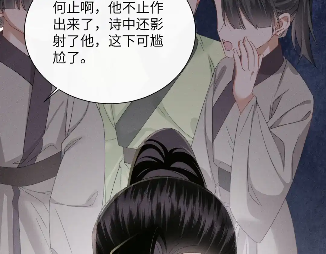 暴君一家靠听她心声续命 第90话 帝江哥哥，加油 第31页