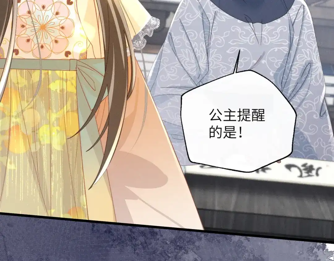 暴君一家靠听她心声续命 第90话 帝江哥哥，加油 第41页