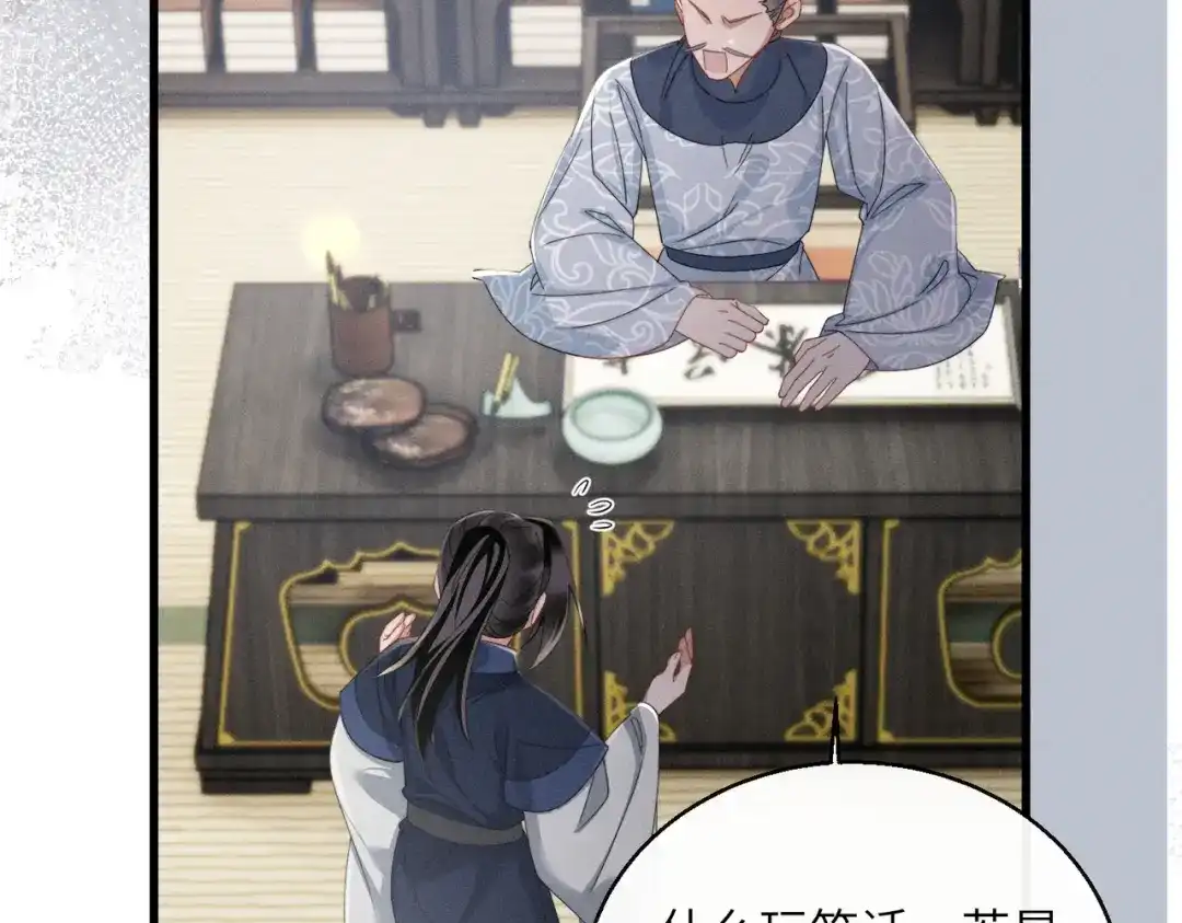 暴君一家靠听她心声续命 第90话 帝江哥哥，加油 第48页