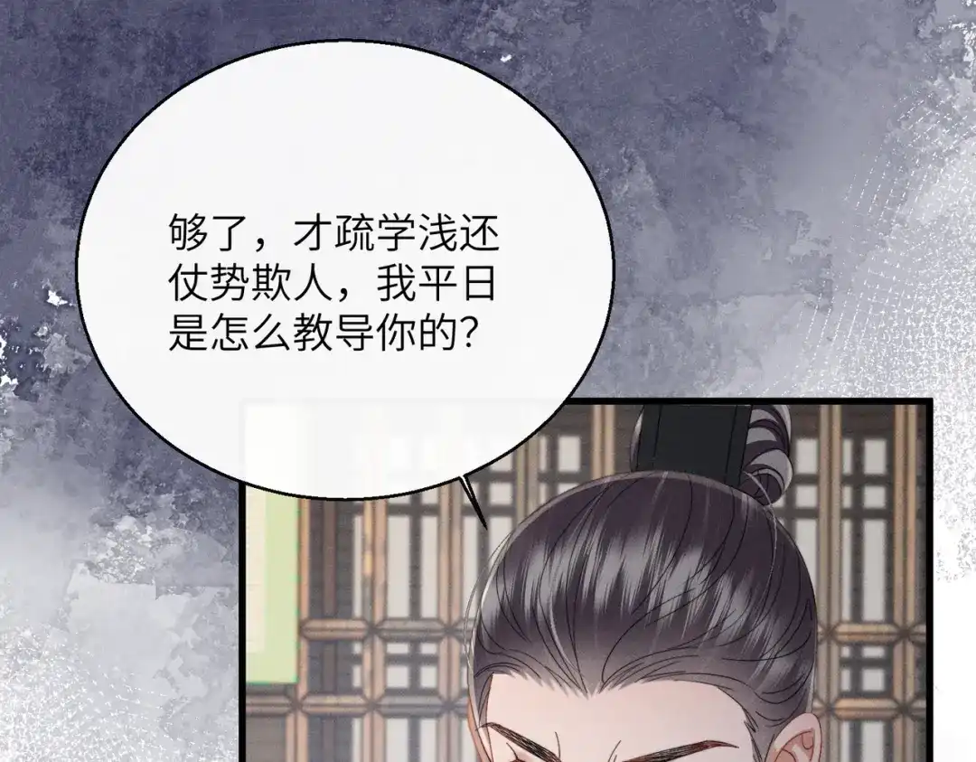 暴君一家靠听她心声续命 第90话 帝江哥哥，加油 第42页