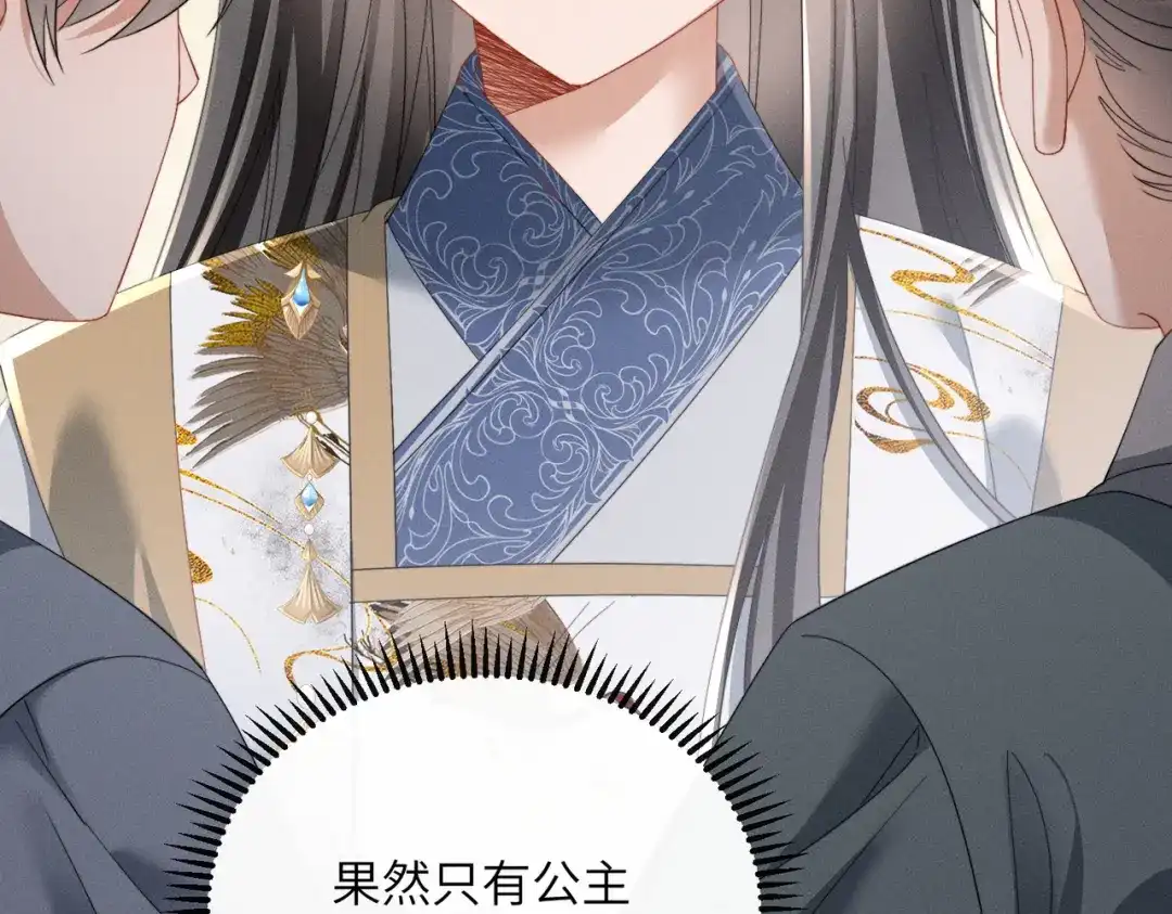 暴君一家靠听她心声续命 第90话 帝江哥哥，加油 第59页