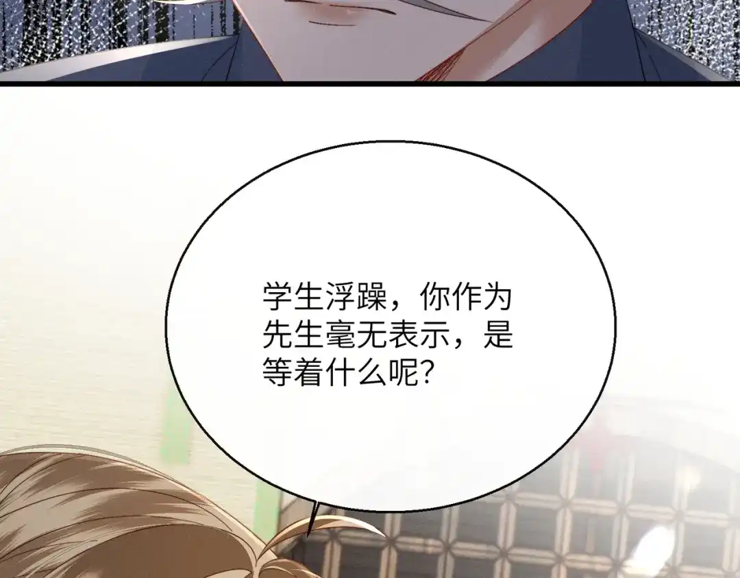 暴君一家靠听她心声续命 第90话 帝江哥哥，加油 第39页