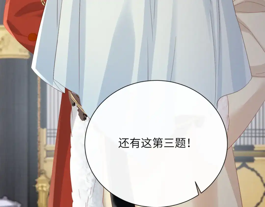 暴君一家靠听她心声续命 第91话 漠北神兽 第70页