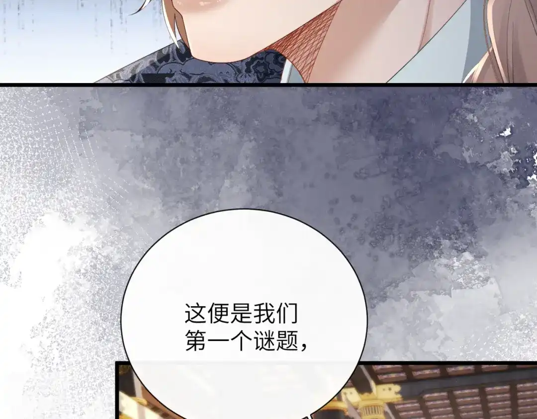 暴君一家靠听她心声续命 第91话 漠北神兽 第11页