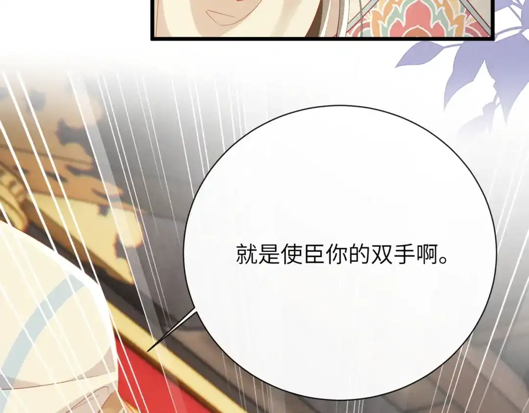 暴君一家靠听她心声续命 第91话 漠北神兽 第40页