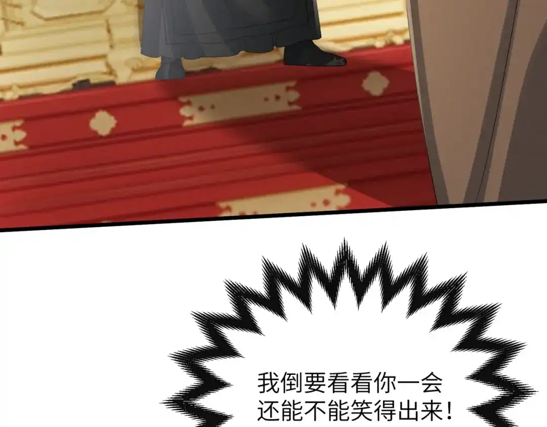 暴君一家靠听她心声续命 第91话 漠北神兽 第9页