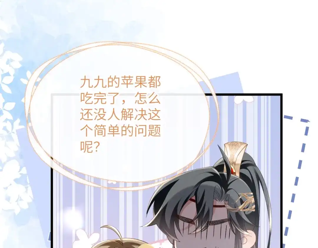 暴君一家靠听她心声续命 第91话 漠北神兽 第29页
