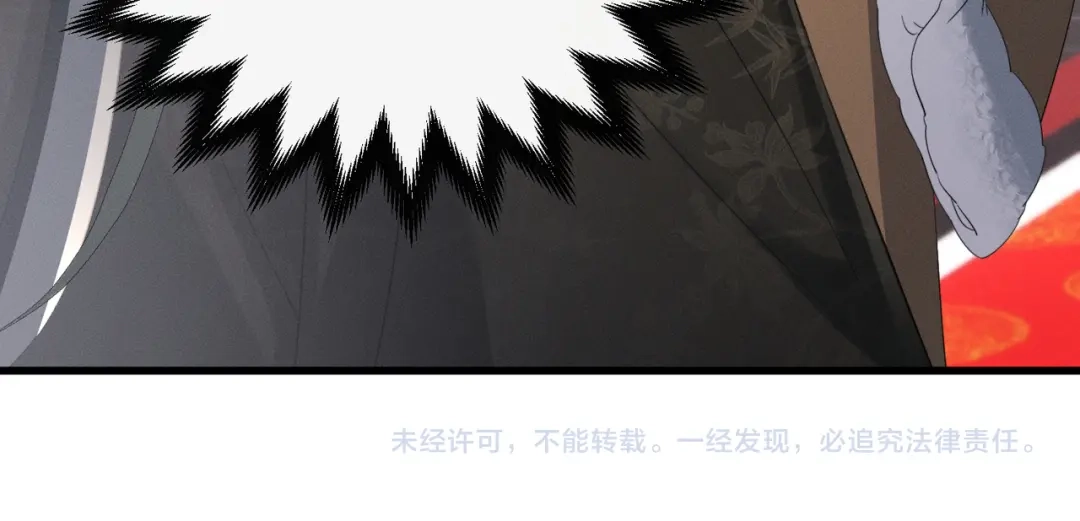 暴君一家靠听她心声续命 第91话 漠北神兽 第120页