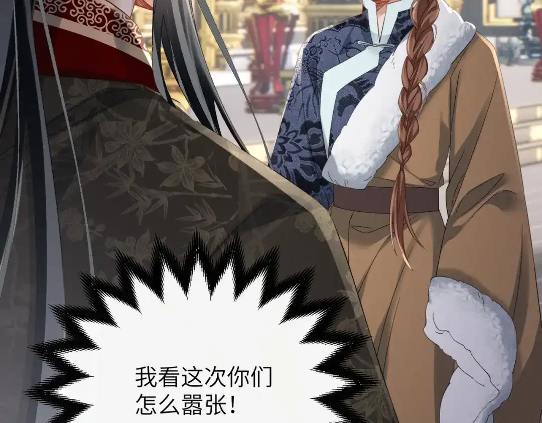 暴君一家靠听她心声续命 第91话 漠北神兽 第119页