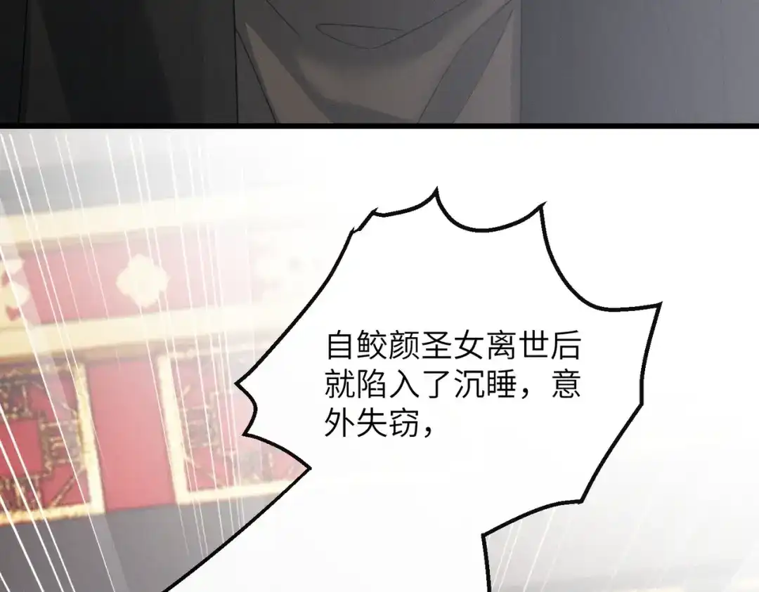 暴君一家靠听她心声续命 第91话 漠北神兽 第103页