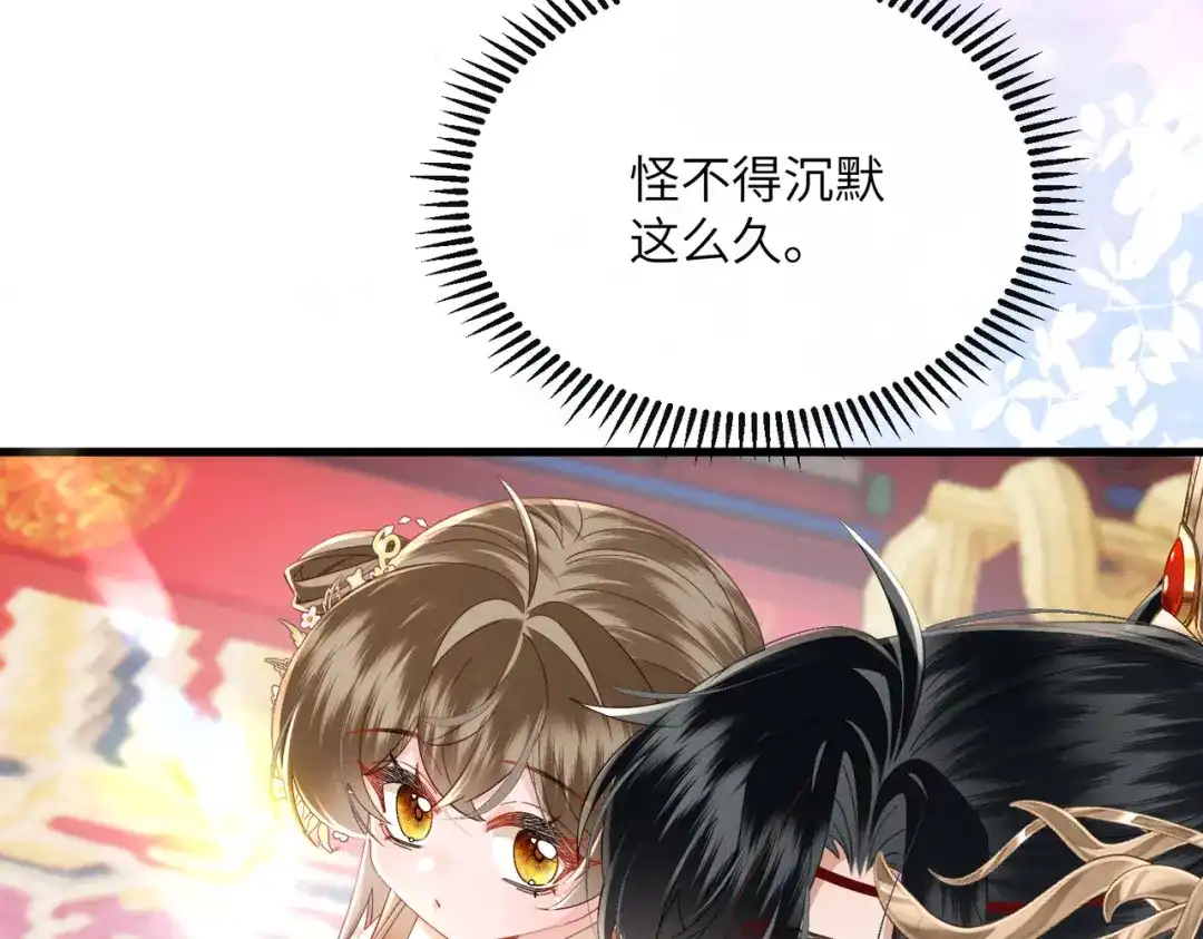 暴君一家靠听她心声续命 第91话 漠北神兽 第31页