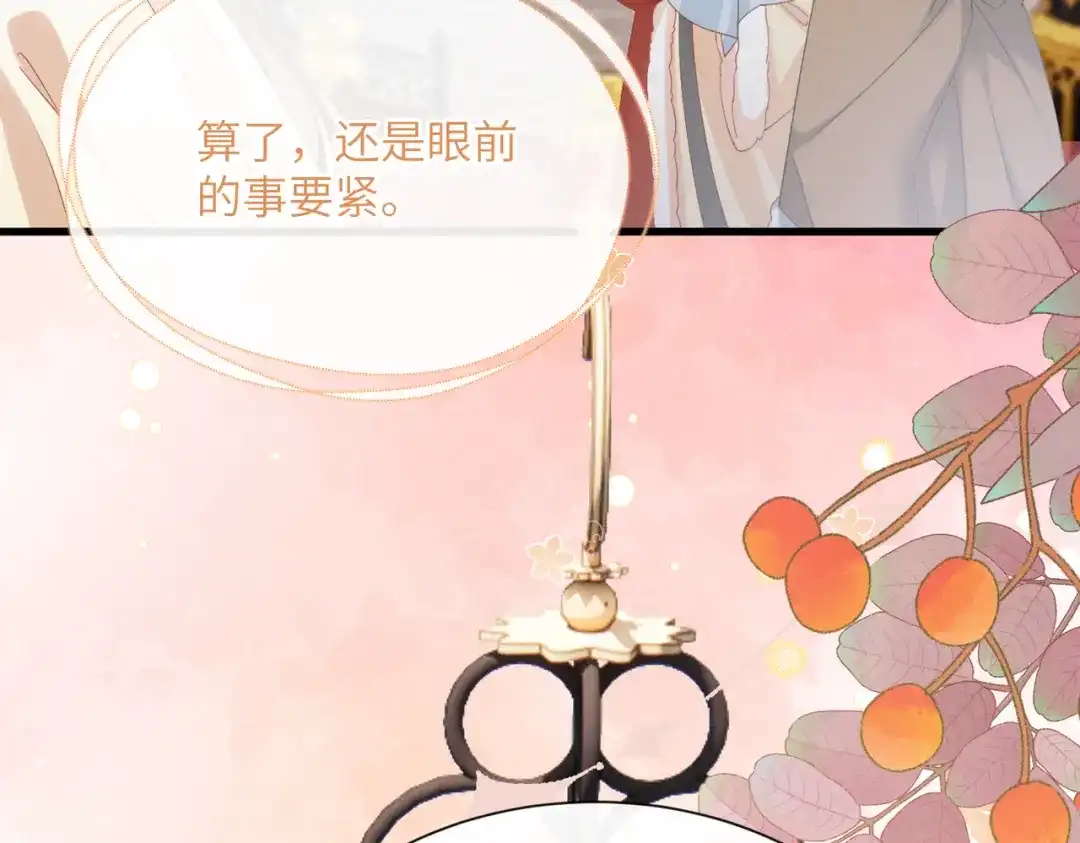 暴君一家靠听她心声续命 第91话 漠北神兽 第75页