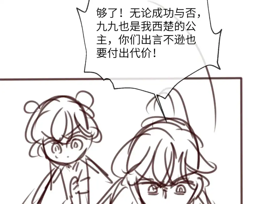 暴君一家靠听她心声续命 第91话 漠北神兽 第125页