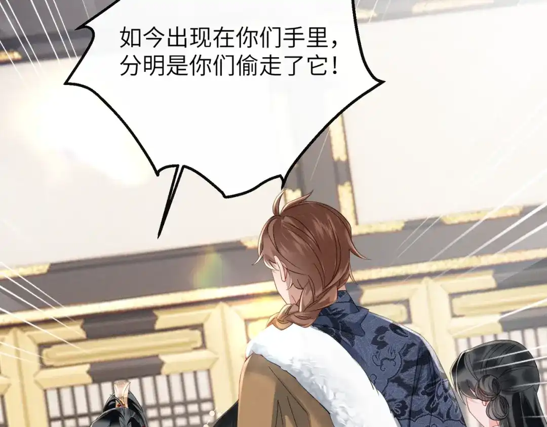 暴君一家靠听她心声续命 第91话 漠北神兽 第104页
