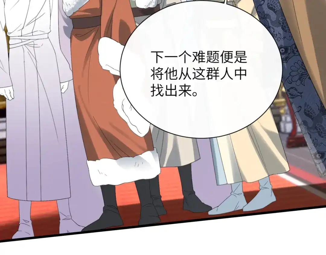 暴君一家靠听她心声续命 第91话 漠北神兽 第58页