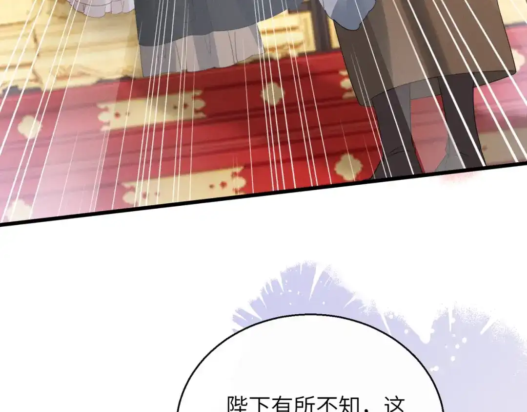 暴君一家靠听她心声续命 第91话 漠北神兽 第106页