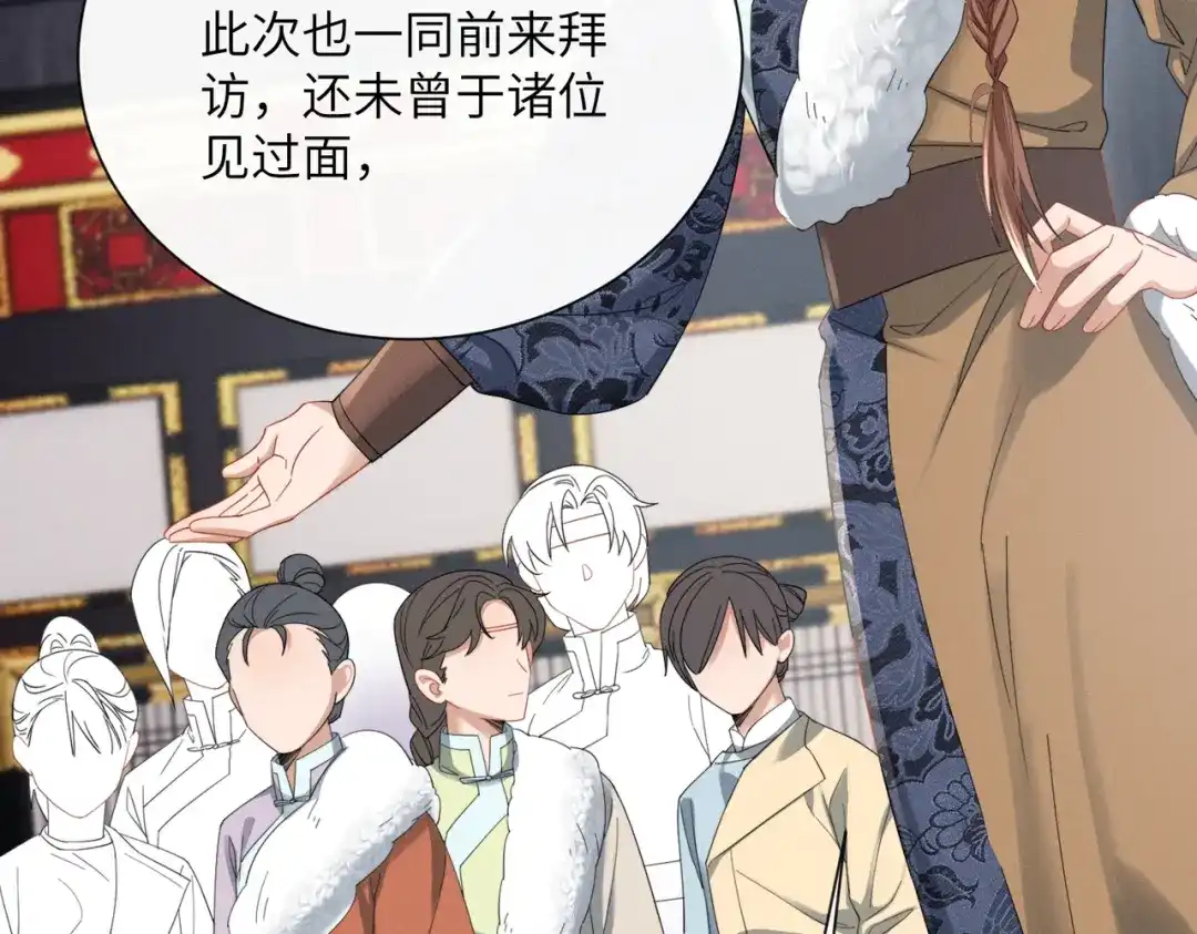 暴君一家靠听她心声续命 第91话 漠北神兽 第57页