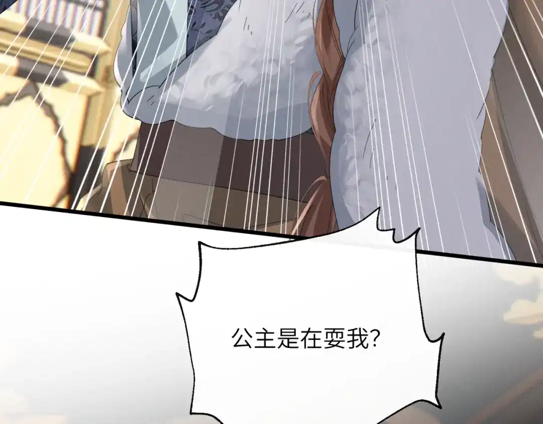 暴君一家靠听她心声续命 第91话 漠北神兽 第43页