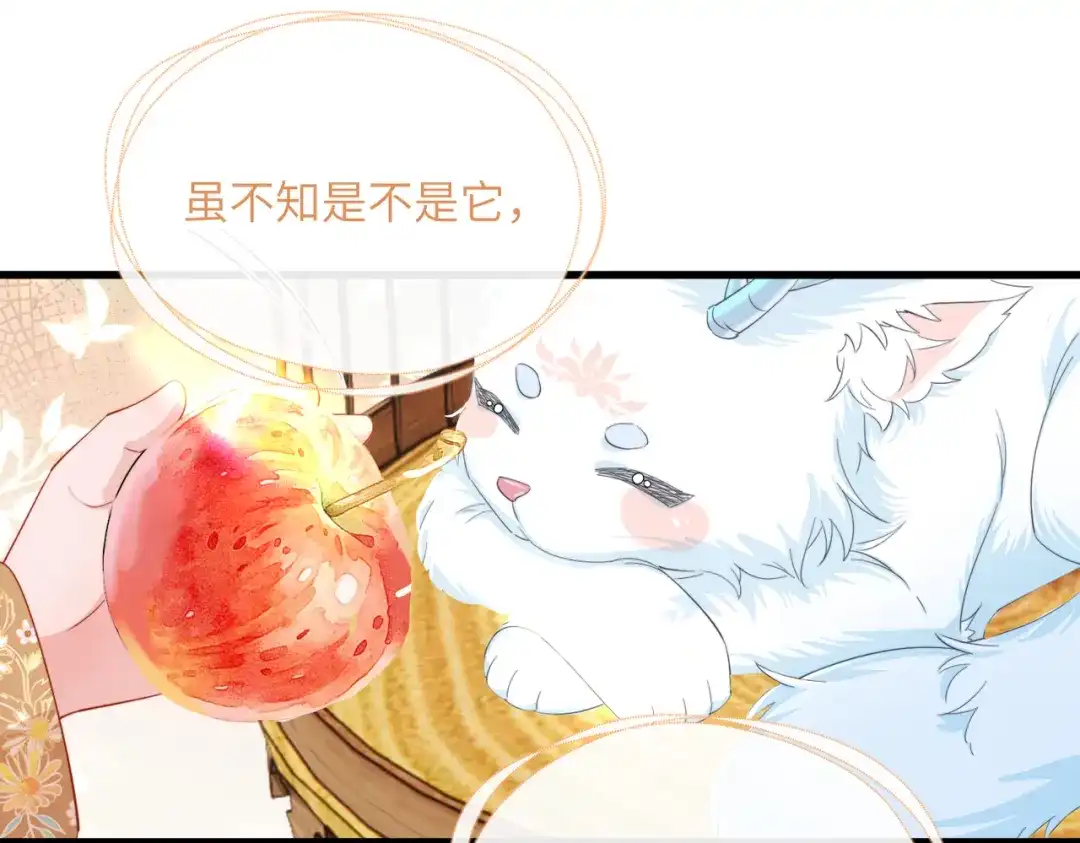 暴君一家靠听她心声续命 第92话 唤醒神兽 第54页