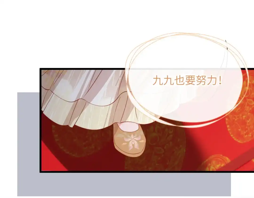 暴君一家靠听她心声续命 第92话 唤醒神兽 第29页