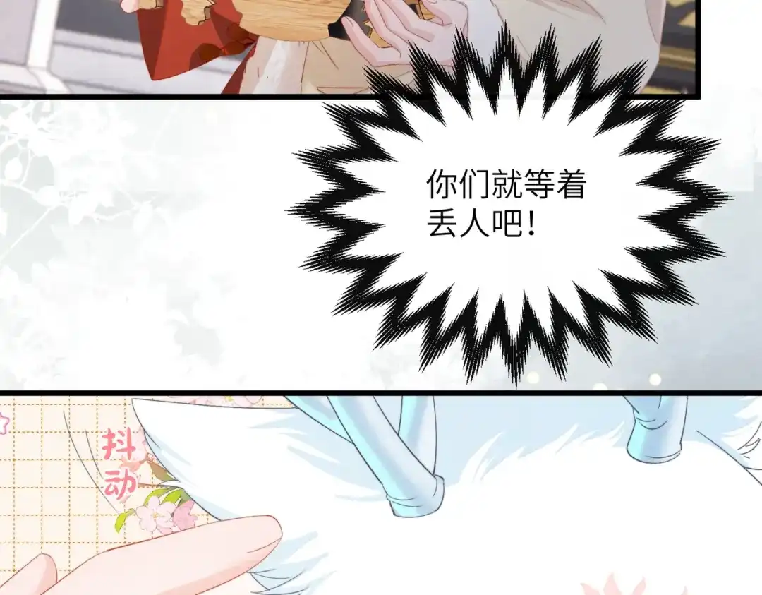 暴君一家靠听她心声续命 第92话 唤醒神兽 第35页