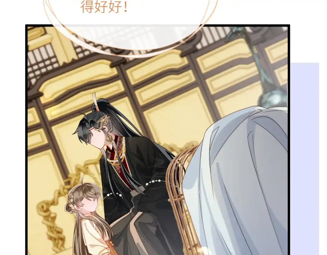 暴君一家靠听她心声续命 第92话 唤醒神兽 第27页