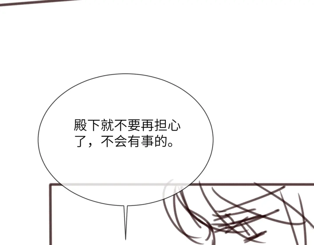 暴君一家靠听她心声续命 第92话 唤醒神兽 第120页