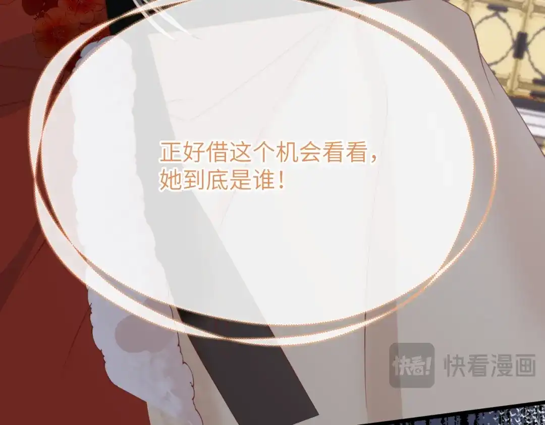 暴君一家靠听她心声续命 第92话 唤醒神兽 第112页