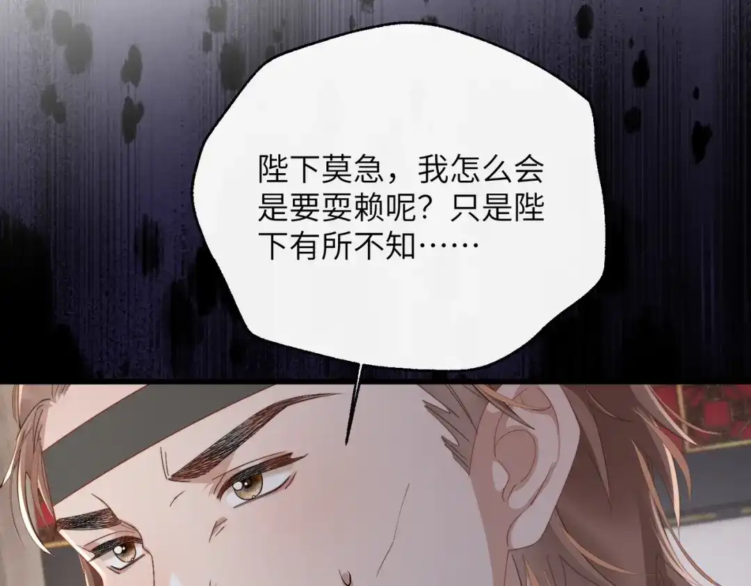 暴君一家靠听她心声续命 第92话 唤醒神兽 第94页