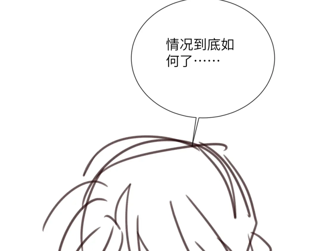 暴君一家靠听她心声续命 第92话 唤醒神兽 第117页